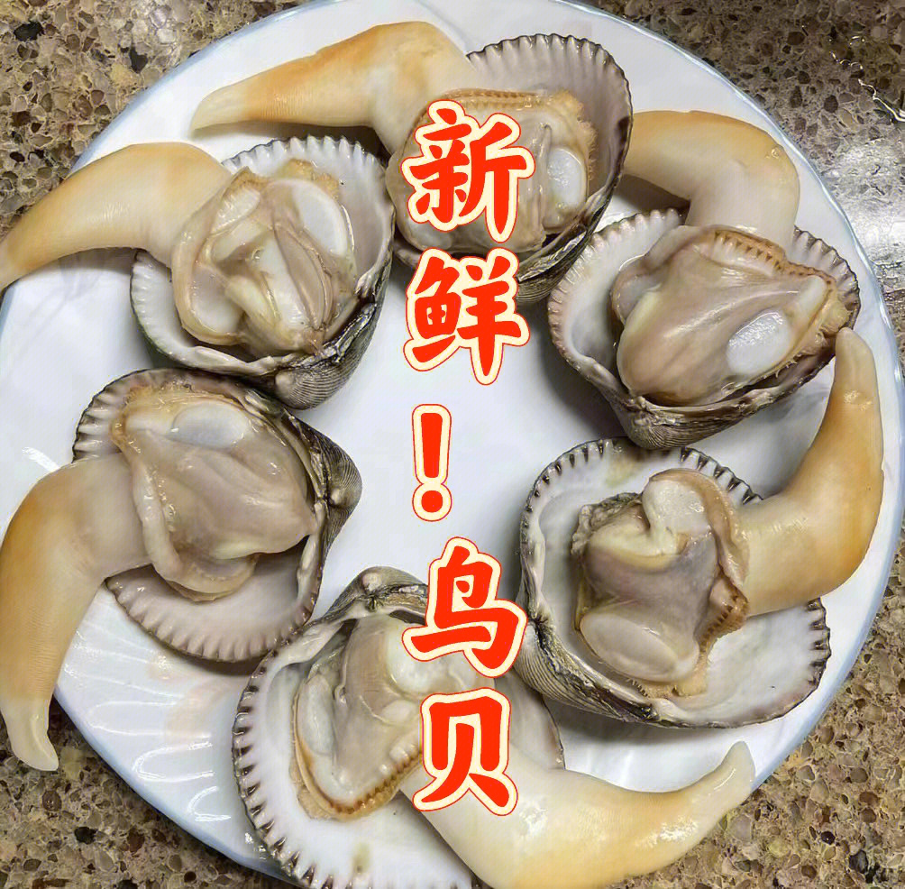 洛杉矶开心团购海鲜美食鲜活鸟贝刺身烤蒸