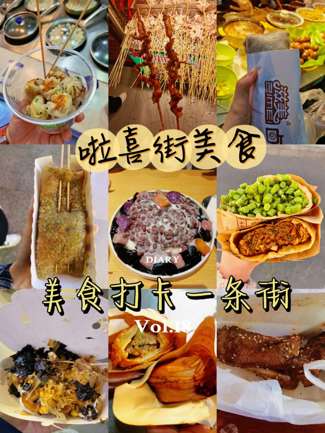 仙居美食小吃一条街图片