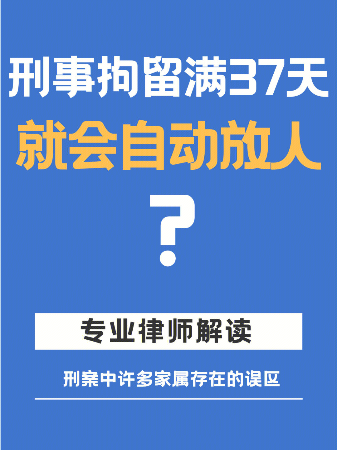 孝感通缉令37人图片图片