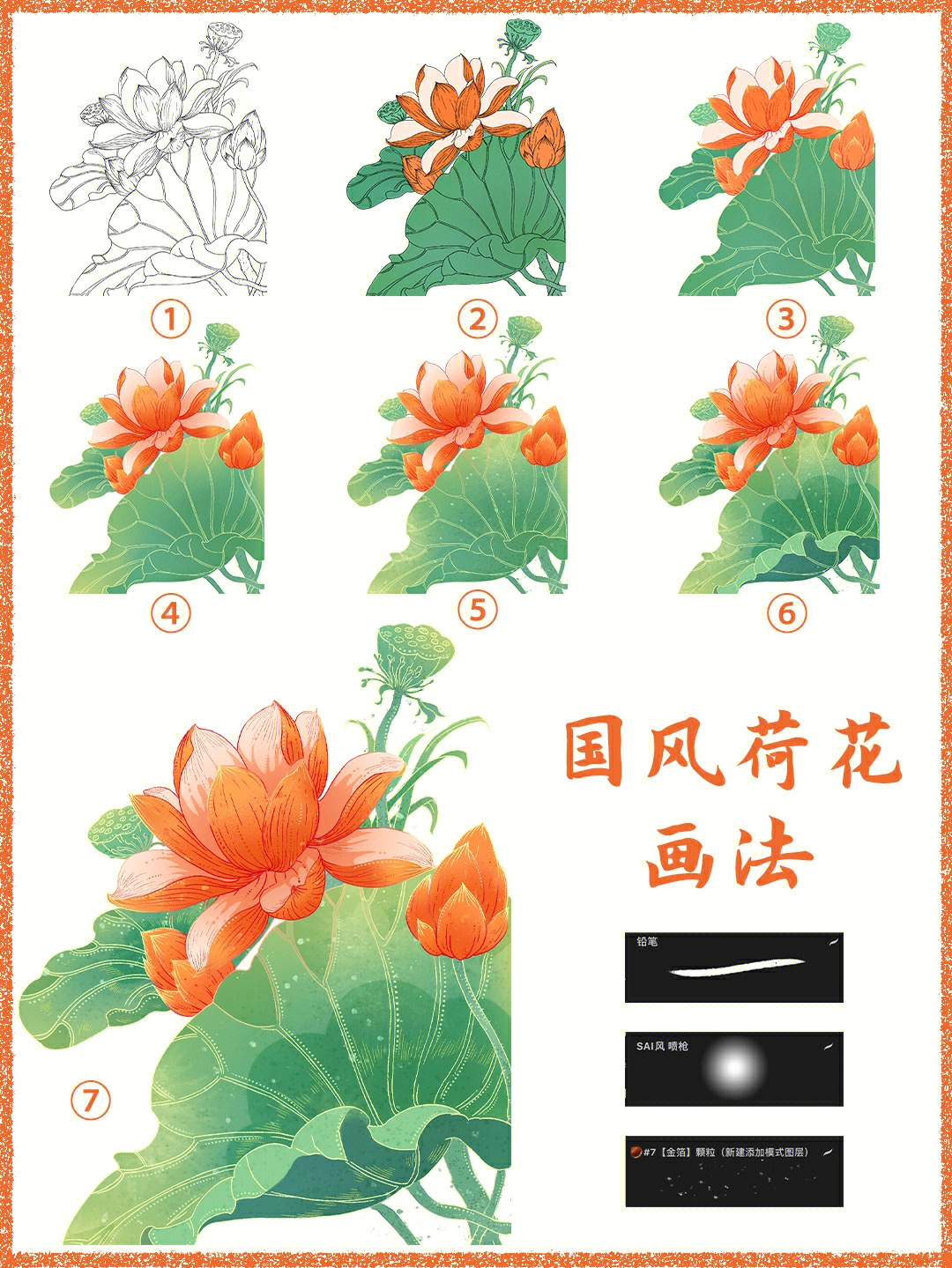 木工荷花角画法图片图片