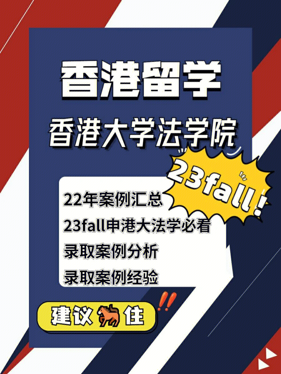 香港大学法学院图片