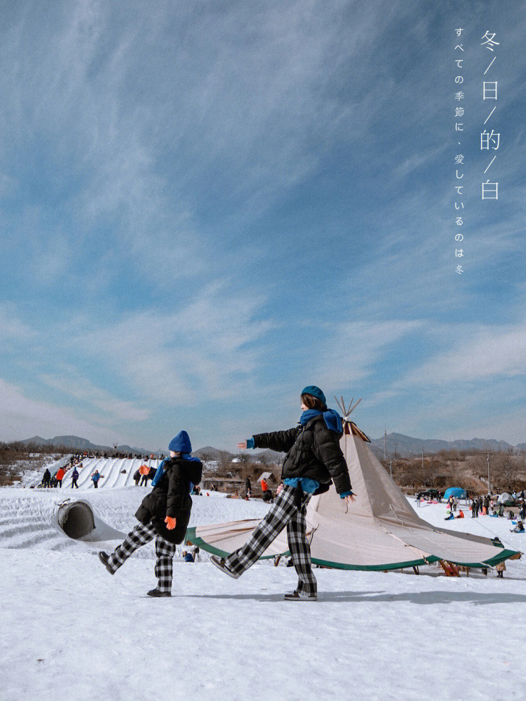 韩村河滑雪场门票图片