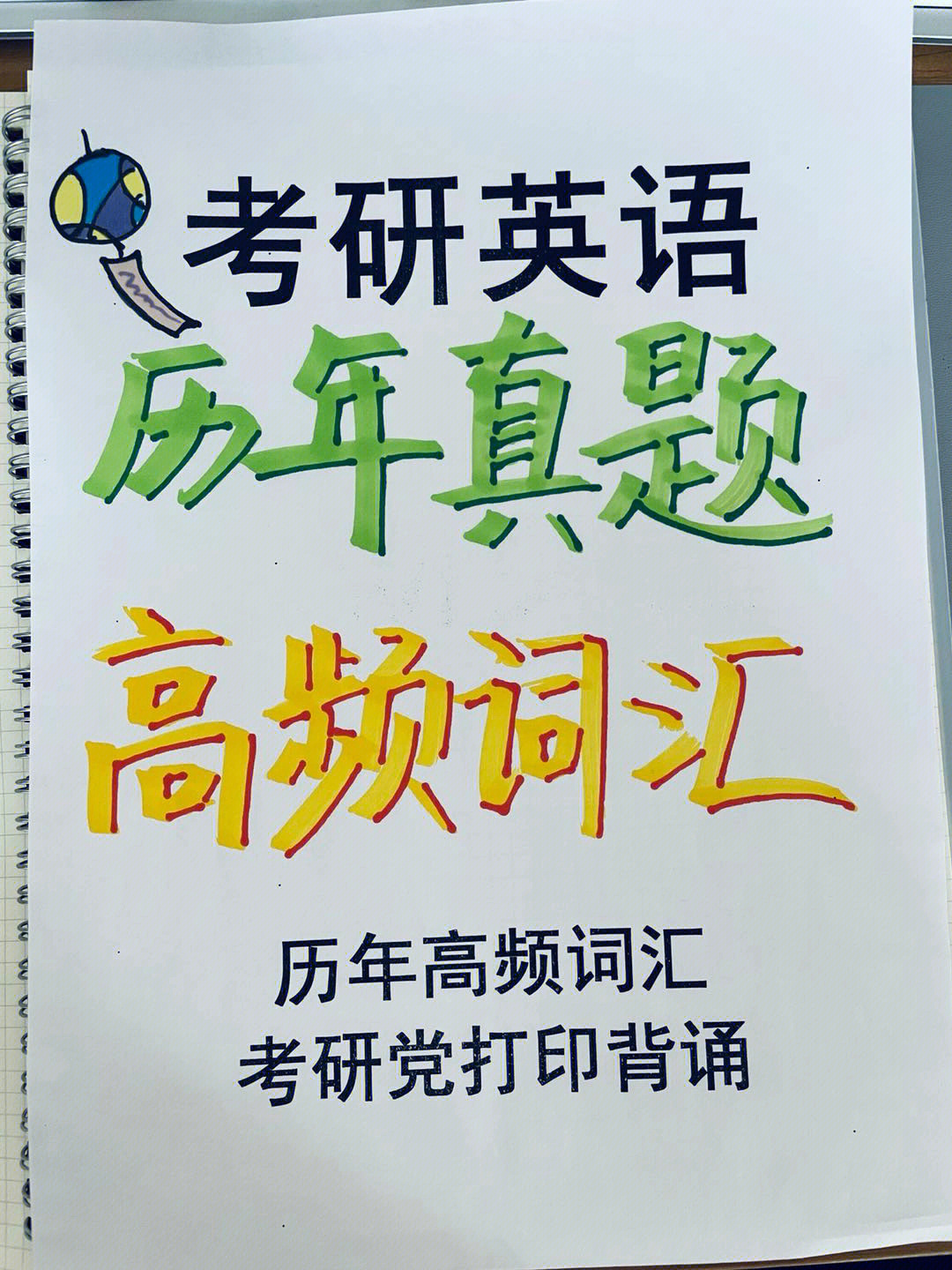 考研英语基础差怎么学_零基础考研英语_考研英语基础差听谁的课