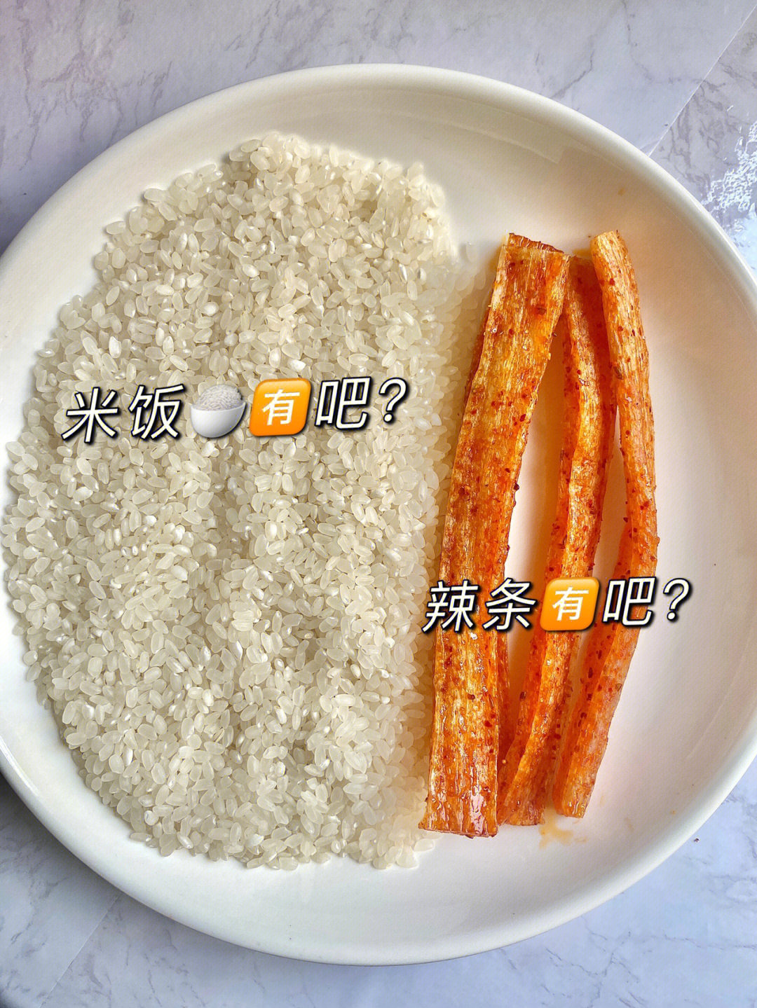 剩米饭自制辣条图片