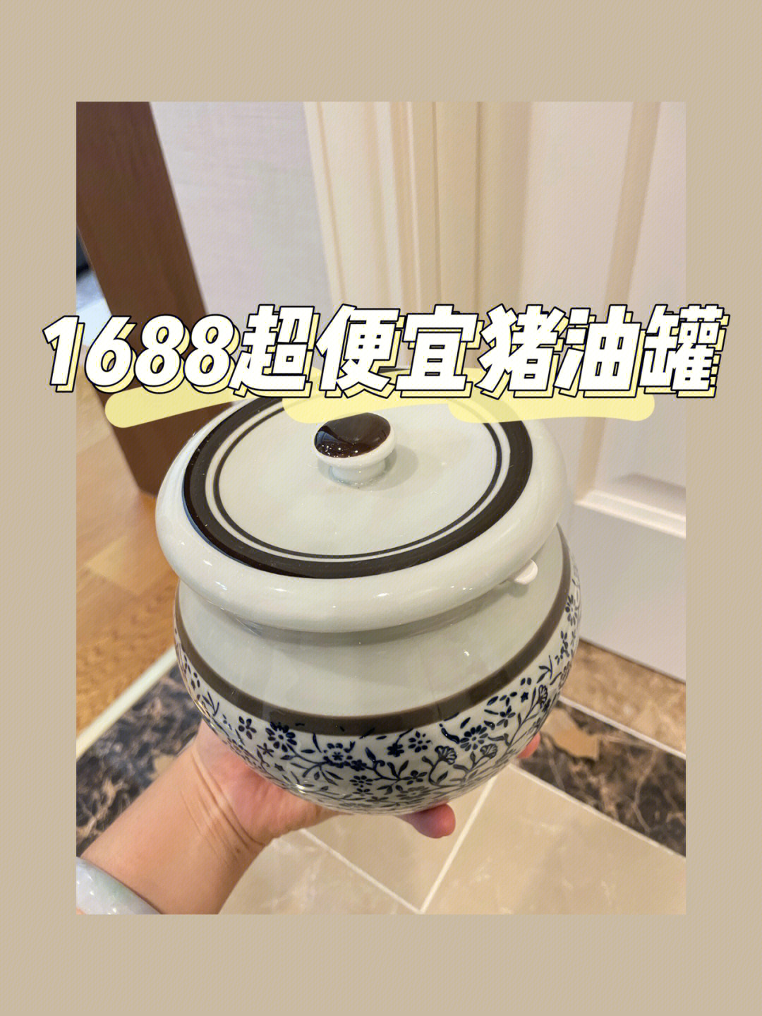 1688包邮超便宜猪油罐辣椒油罐