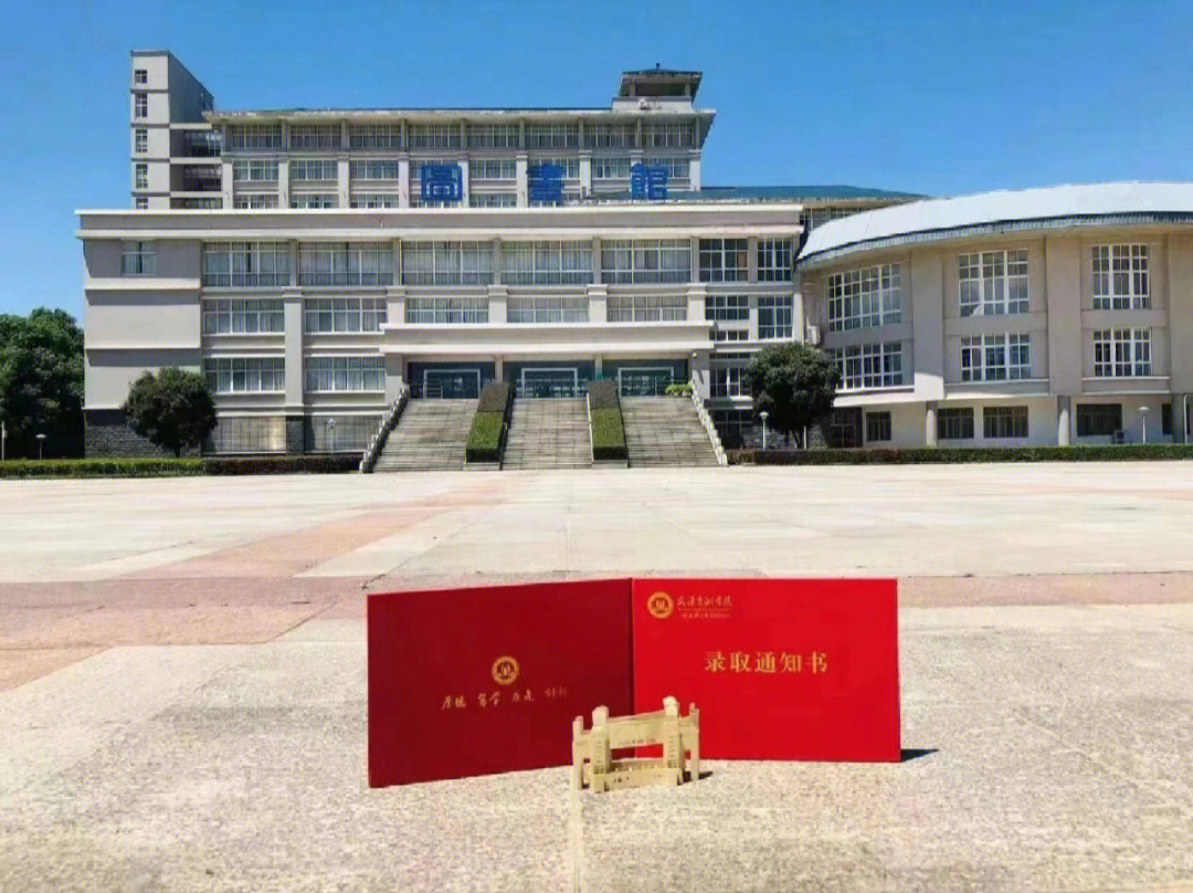 武汉东湖学院扩招计划图片