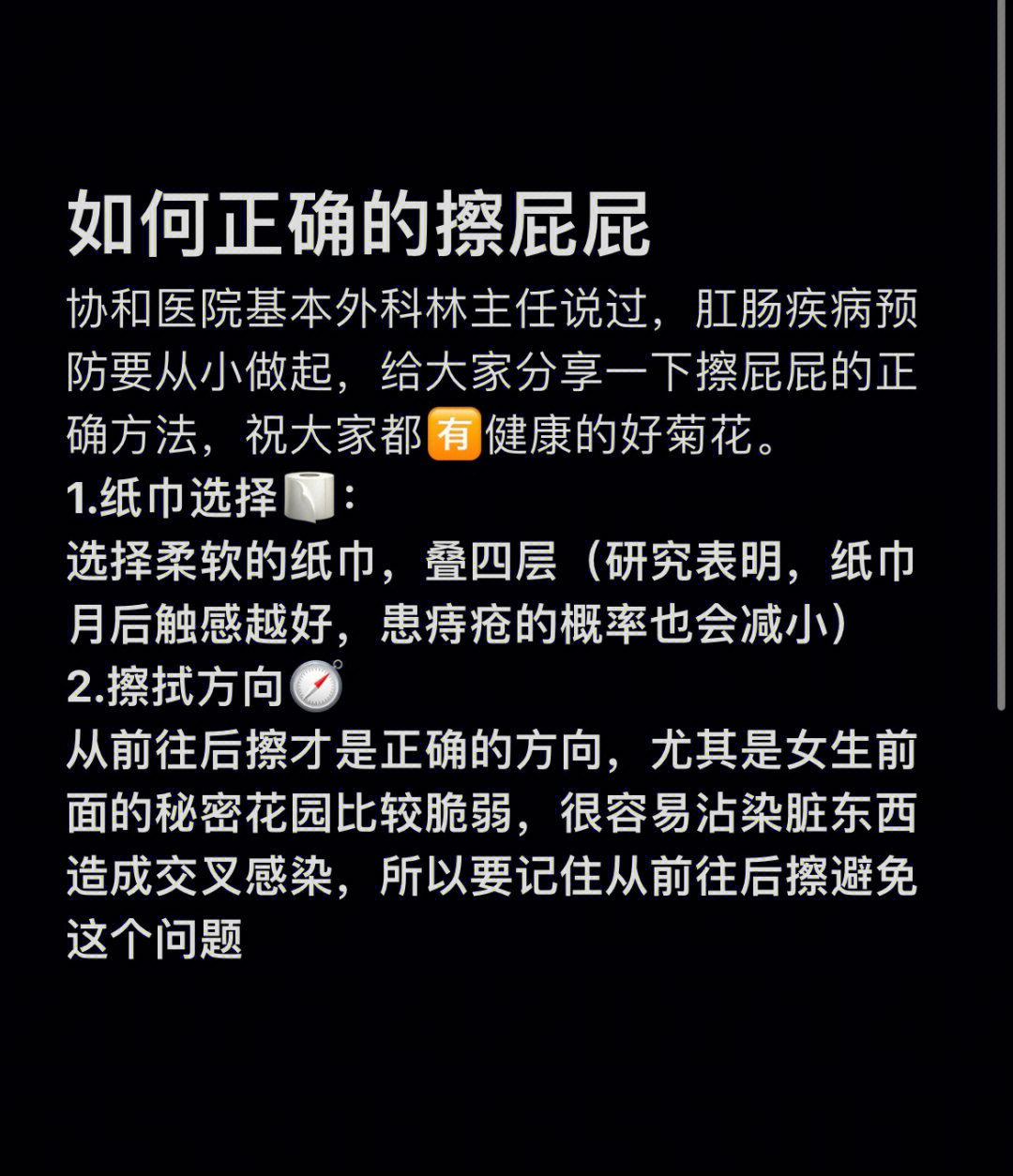 正常肛门内褶皱图片图片