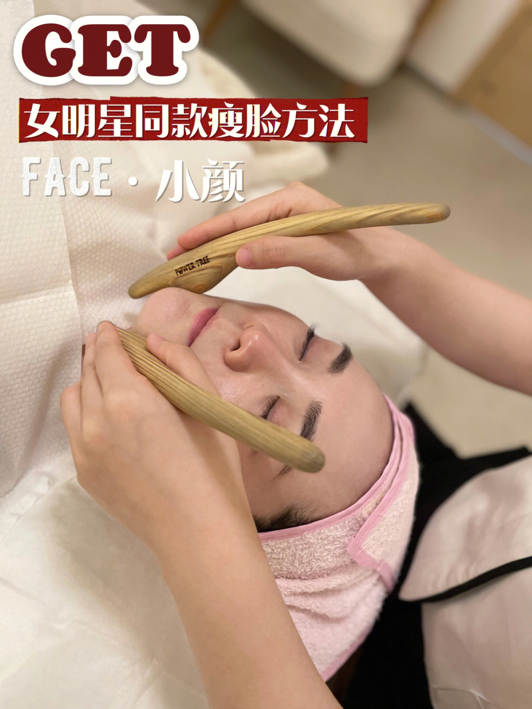 北京探店get女明星同款瘦脸方法