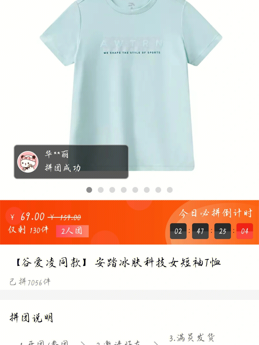 安踏冰肤科技衣服介绍图片