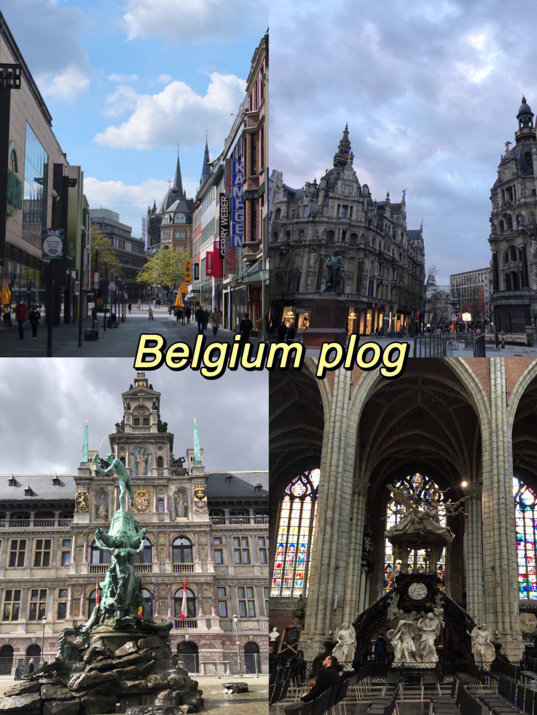 比利时逛吃之旅
