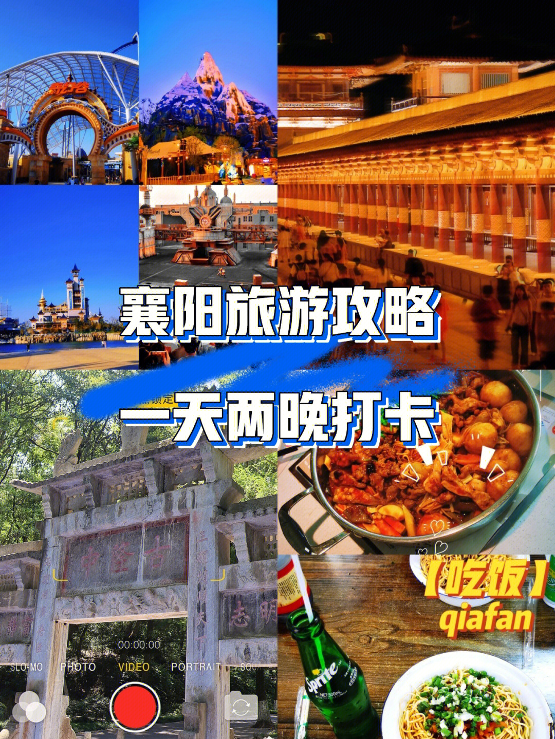 襄阳市区景点旅游攻略篇