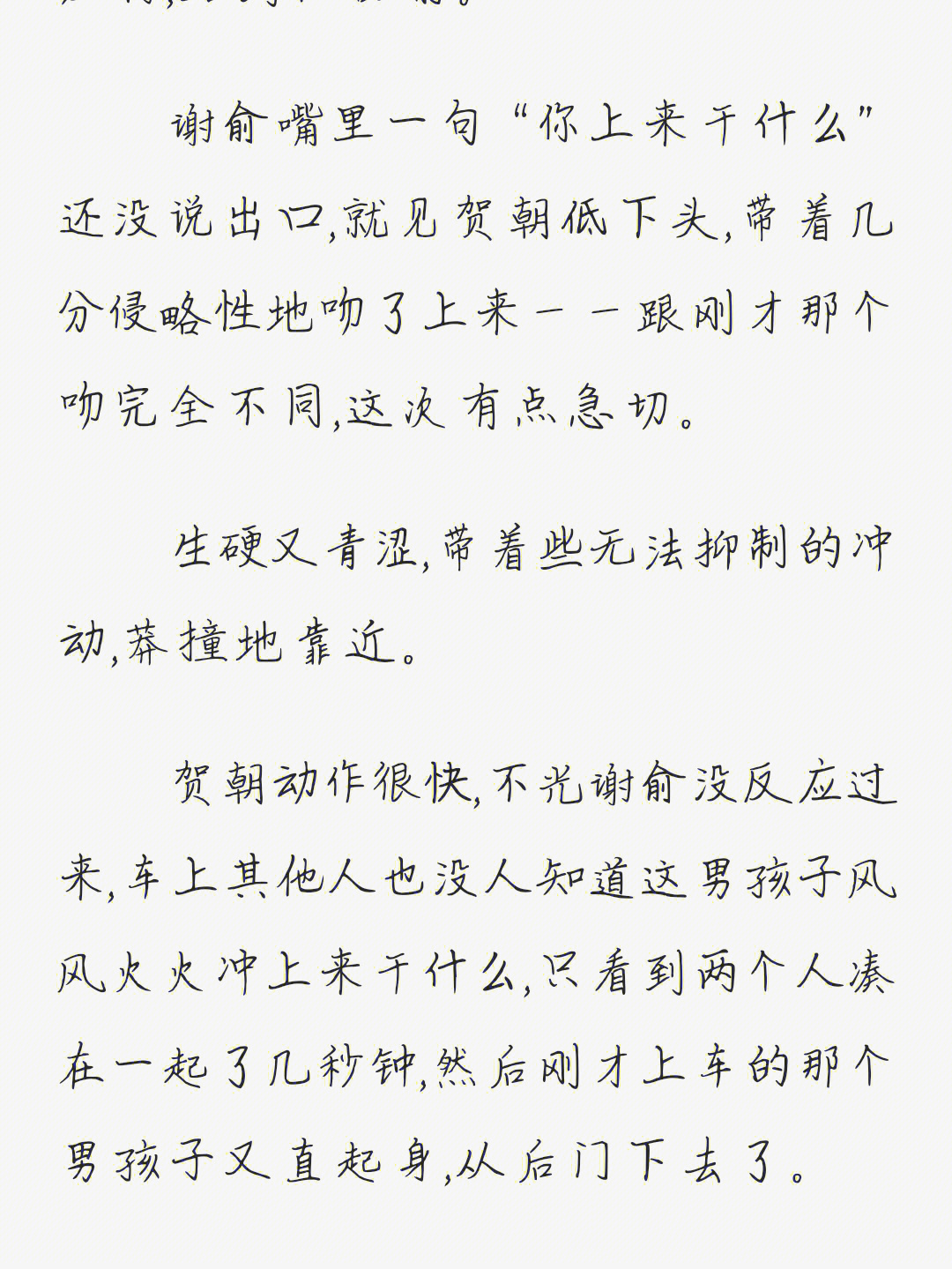 writeas朝俞道具图片