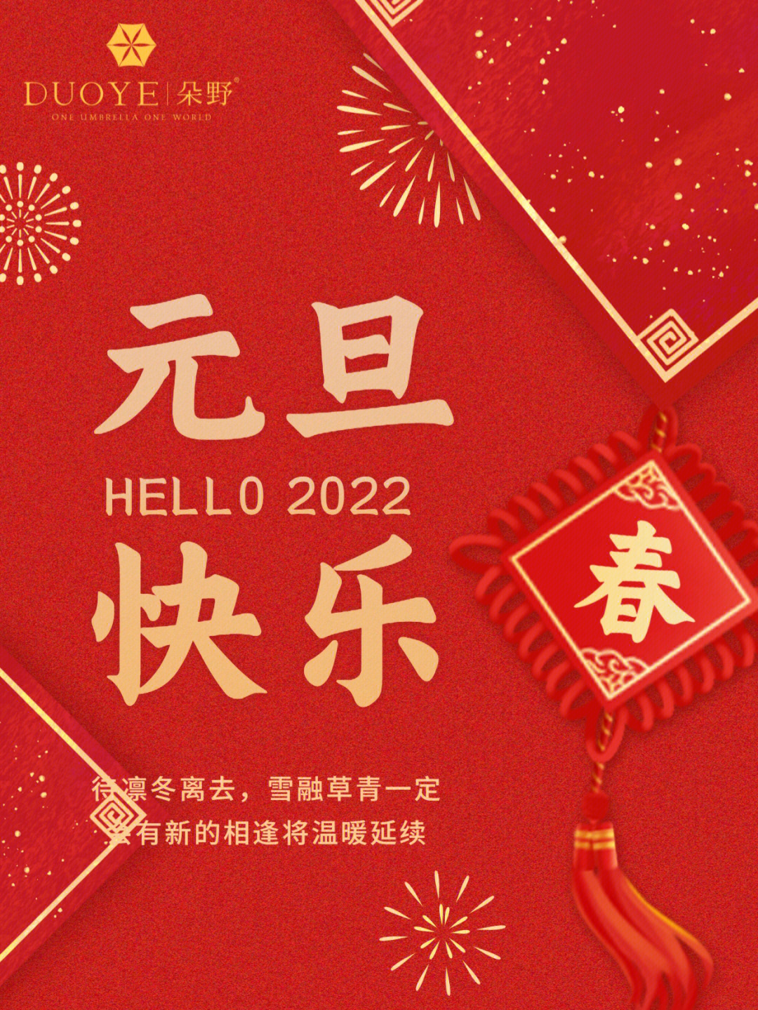 新年伊始重新出发