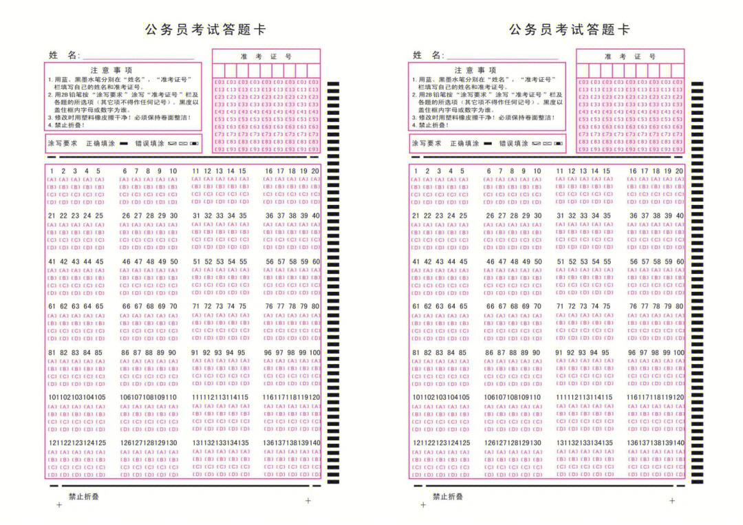 宁夏省考行测申论答题卡分享