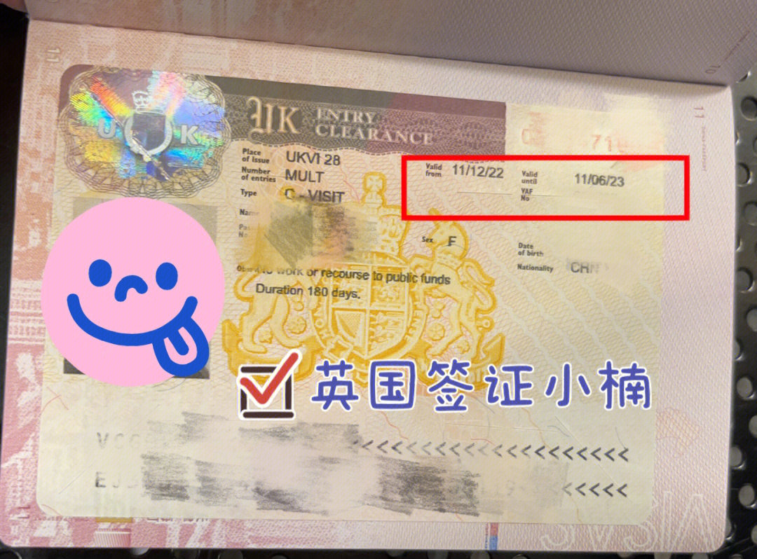 英国旅游访友签证需要注意72的资料清单