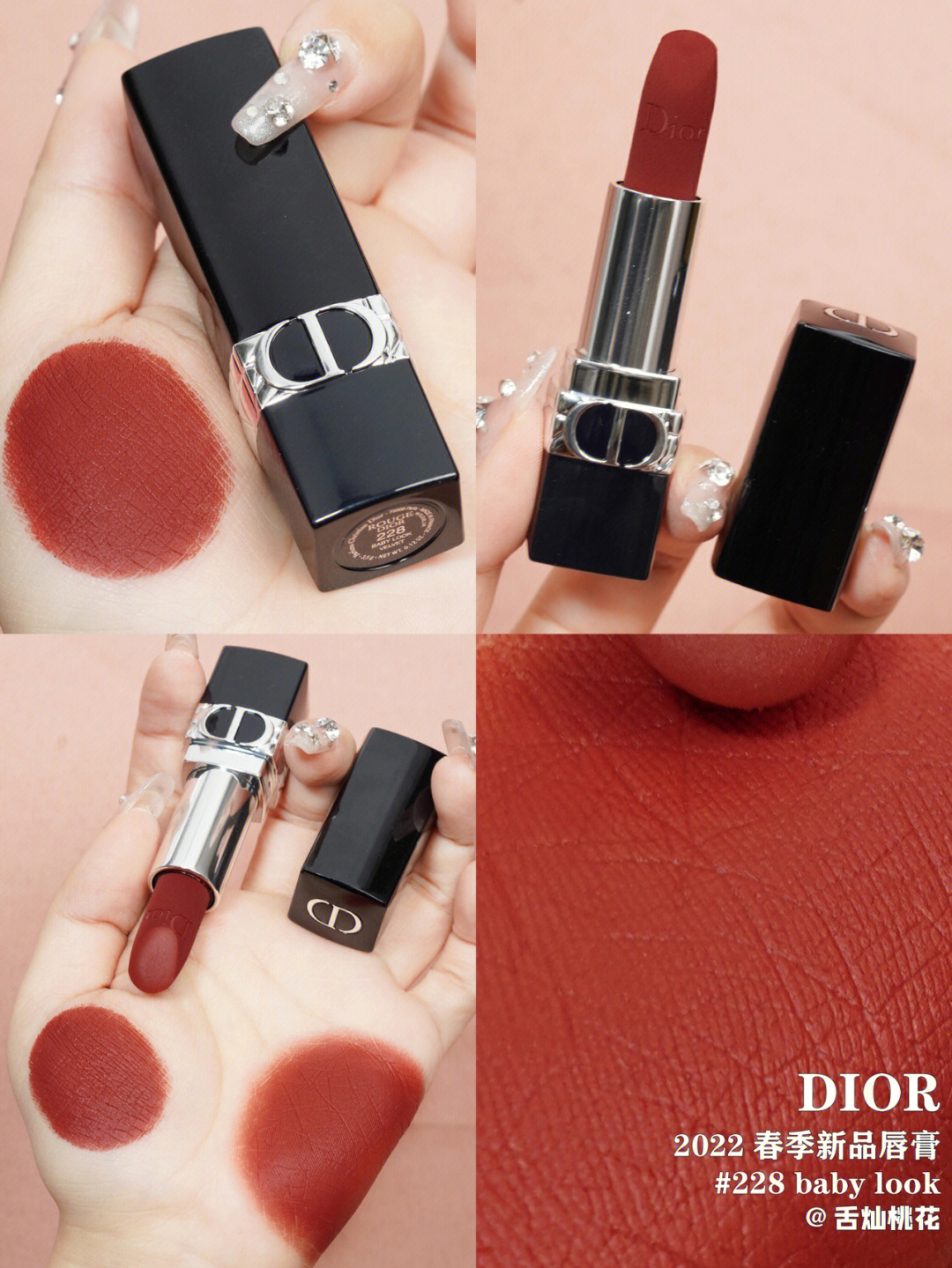 新品发dior2022春季新色228桃木红棕