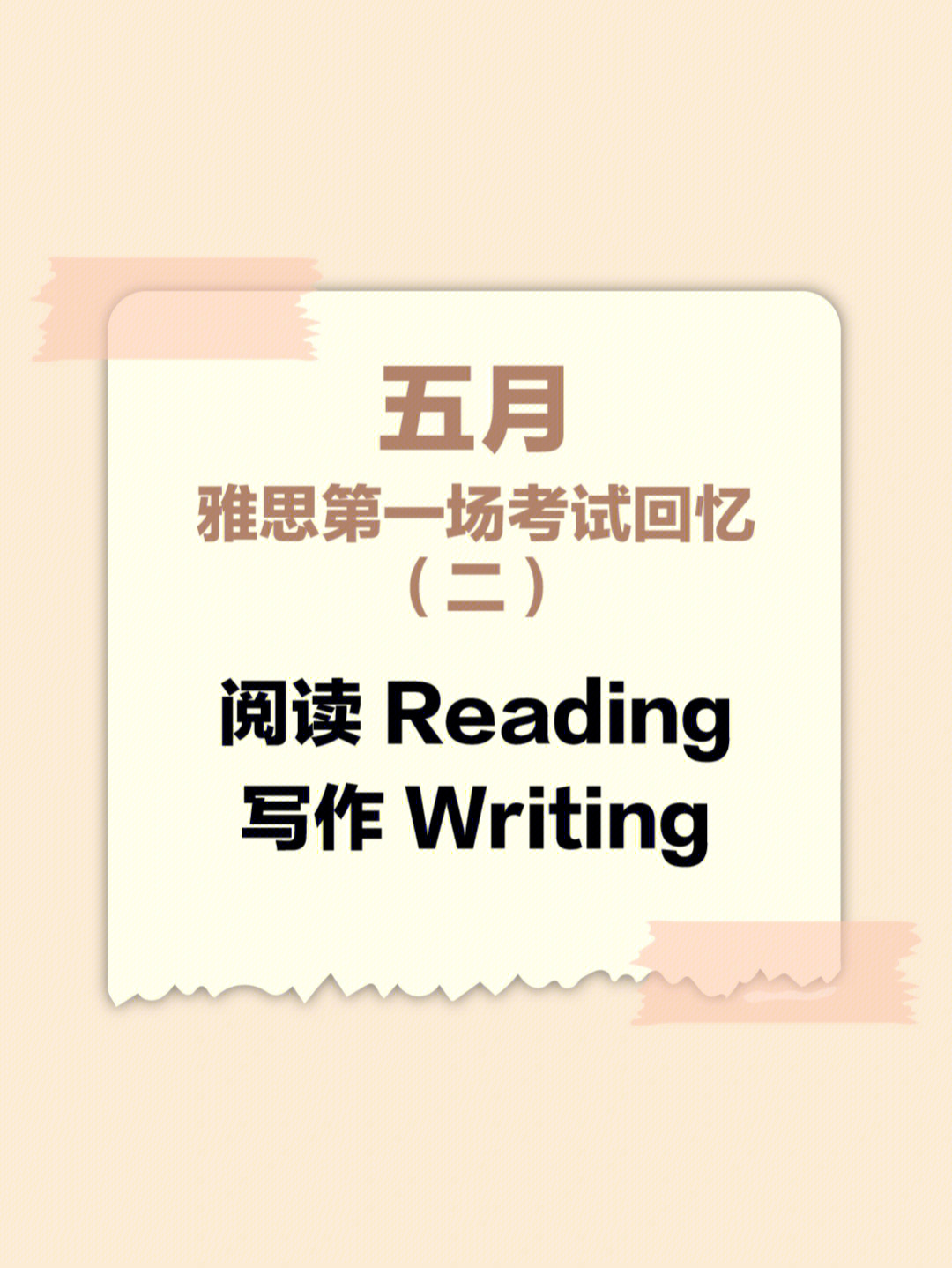 济南托福学习机构_托福学习攻略_2023托福在线学习