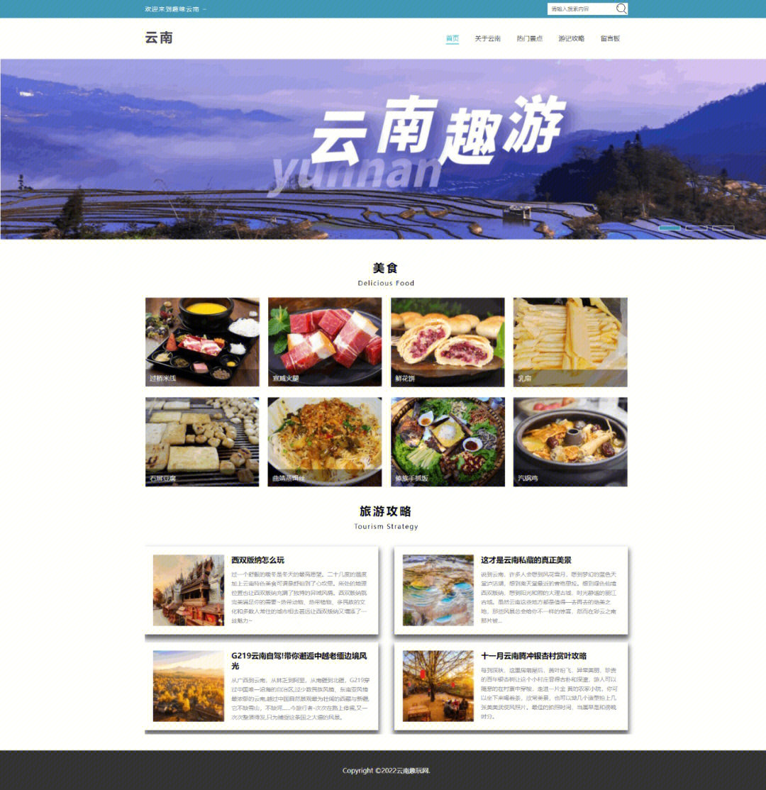 html旅游网页 可修改 共5个页面静态网页制作 dw网页设计等#html