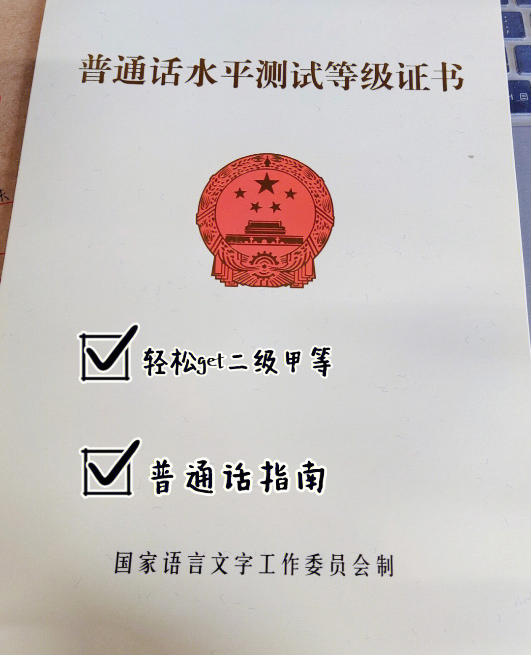 我呢普通话二级甲等山西考生以下是我的自考流程个人建议千万千万不要