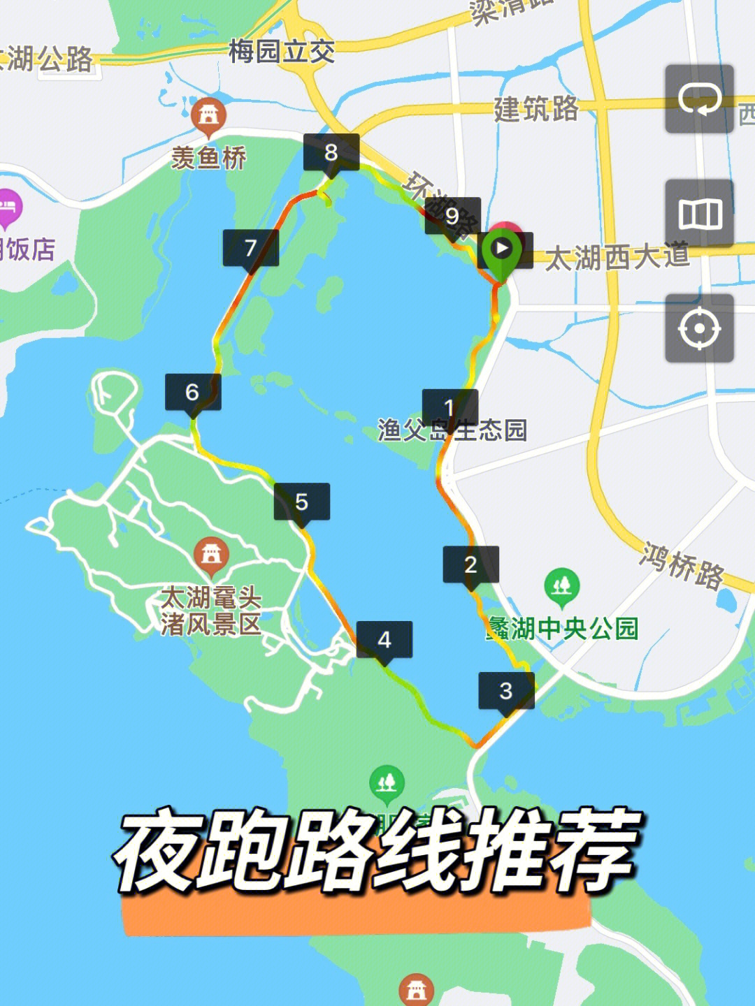 微信跑步路线图图片