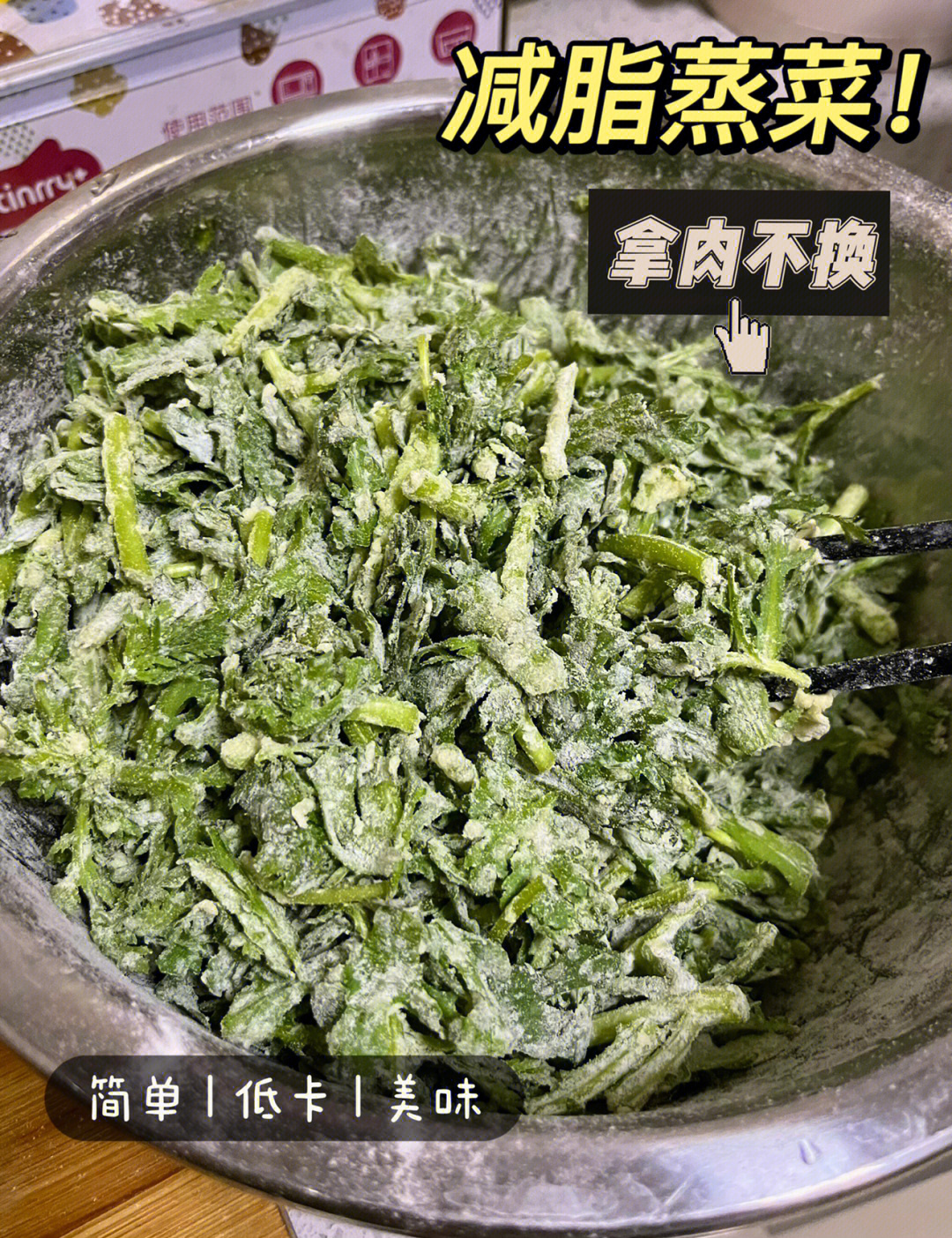 白面丁野菜图片图片