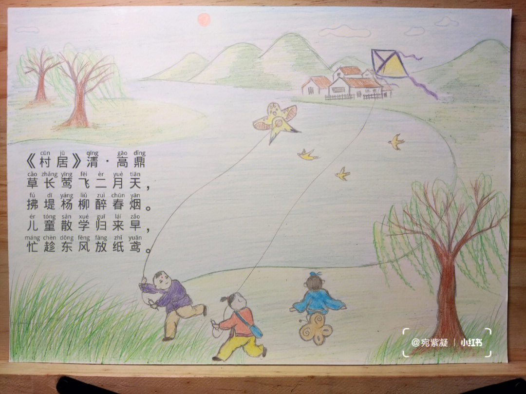 村居儿童画简单图片