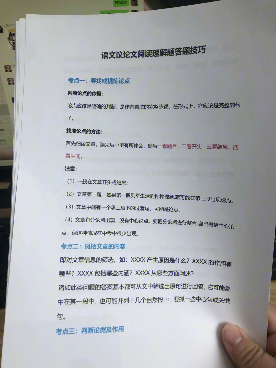 人教版小学二年级上册语文先学后教当堂训练表格式教案_人教版小学二年级上册语文先学后教当堂训练表格式教案_人教版小学二年级上册语文先学后教当堂训练表格式教案