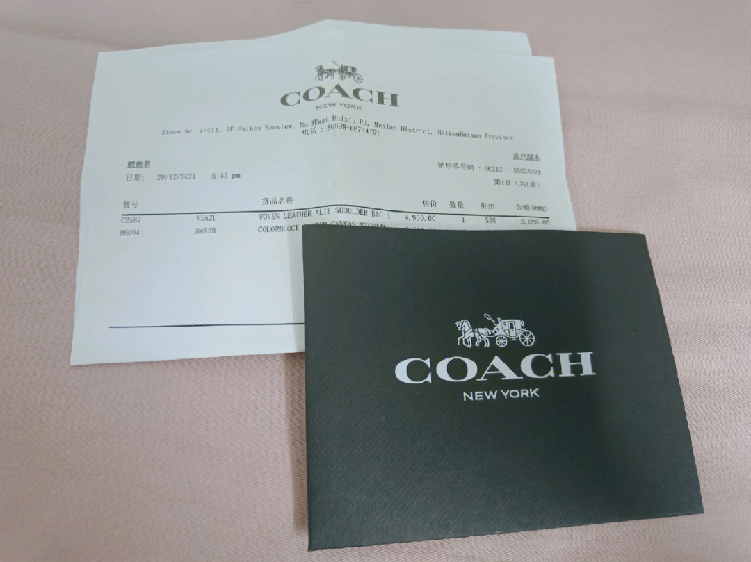 coach小票图片