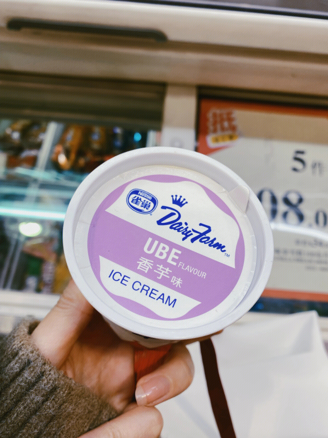 新大陆香芋味冰淇淋图片