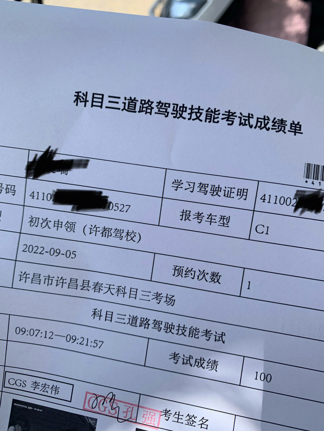 科三过啦不枉我早上四点多就起床05