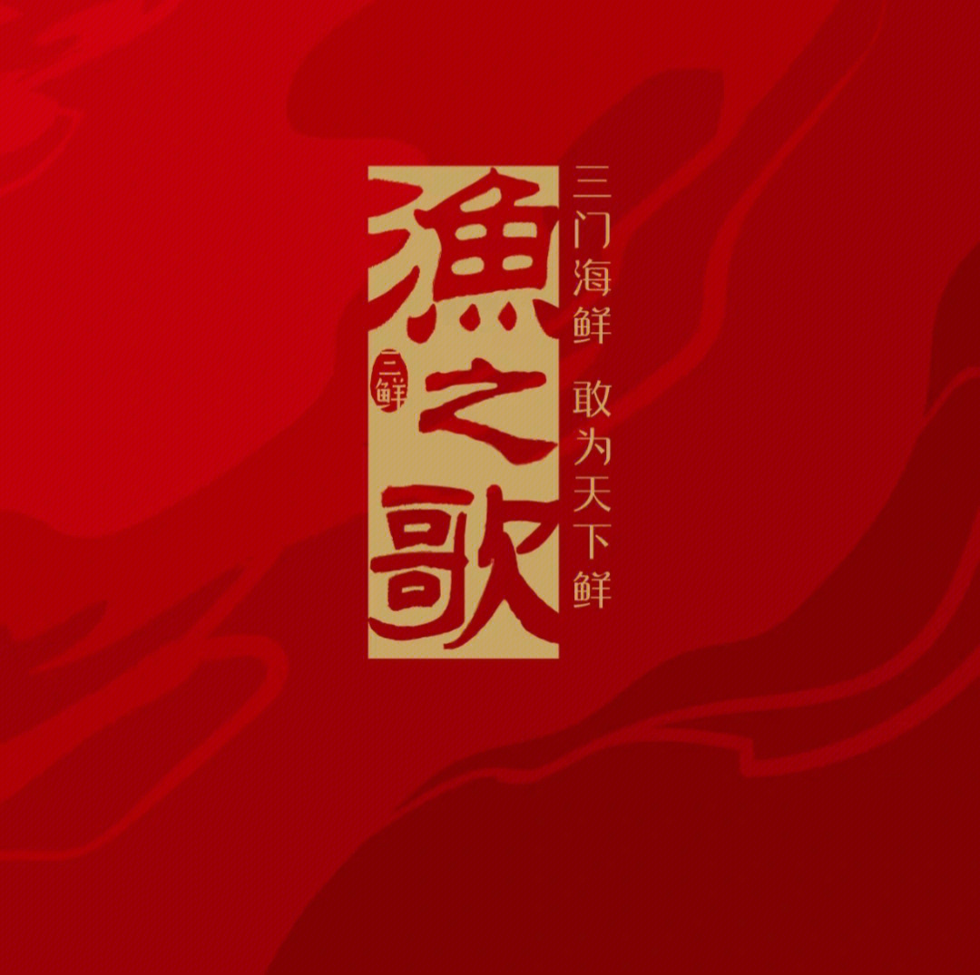 三门青蟹logo图片