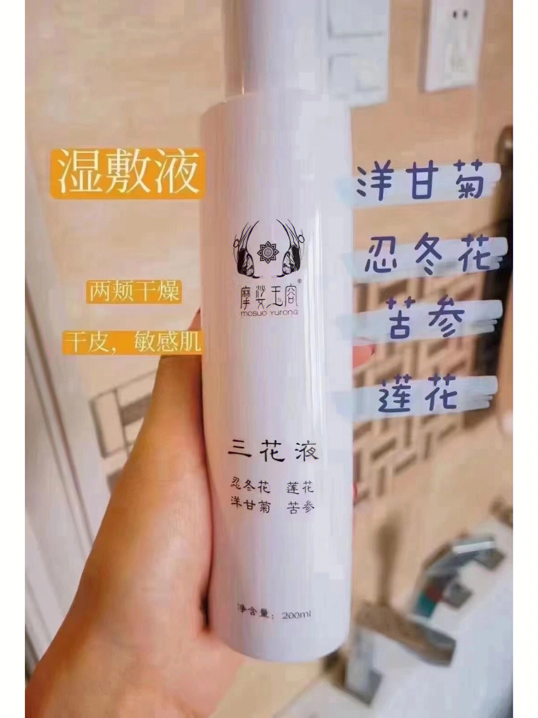 连续湿敷20天整,穿插玫瑰面膜和当归面膜,透亮滋润看得见#摩娑玉容