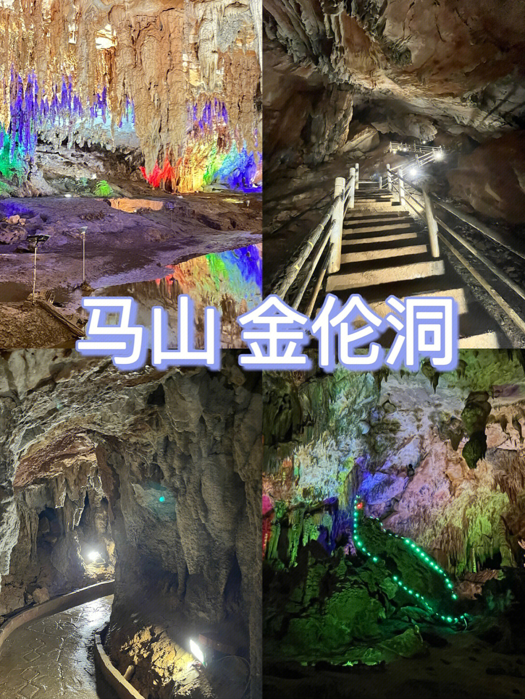 马山旅游景点介绍图片