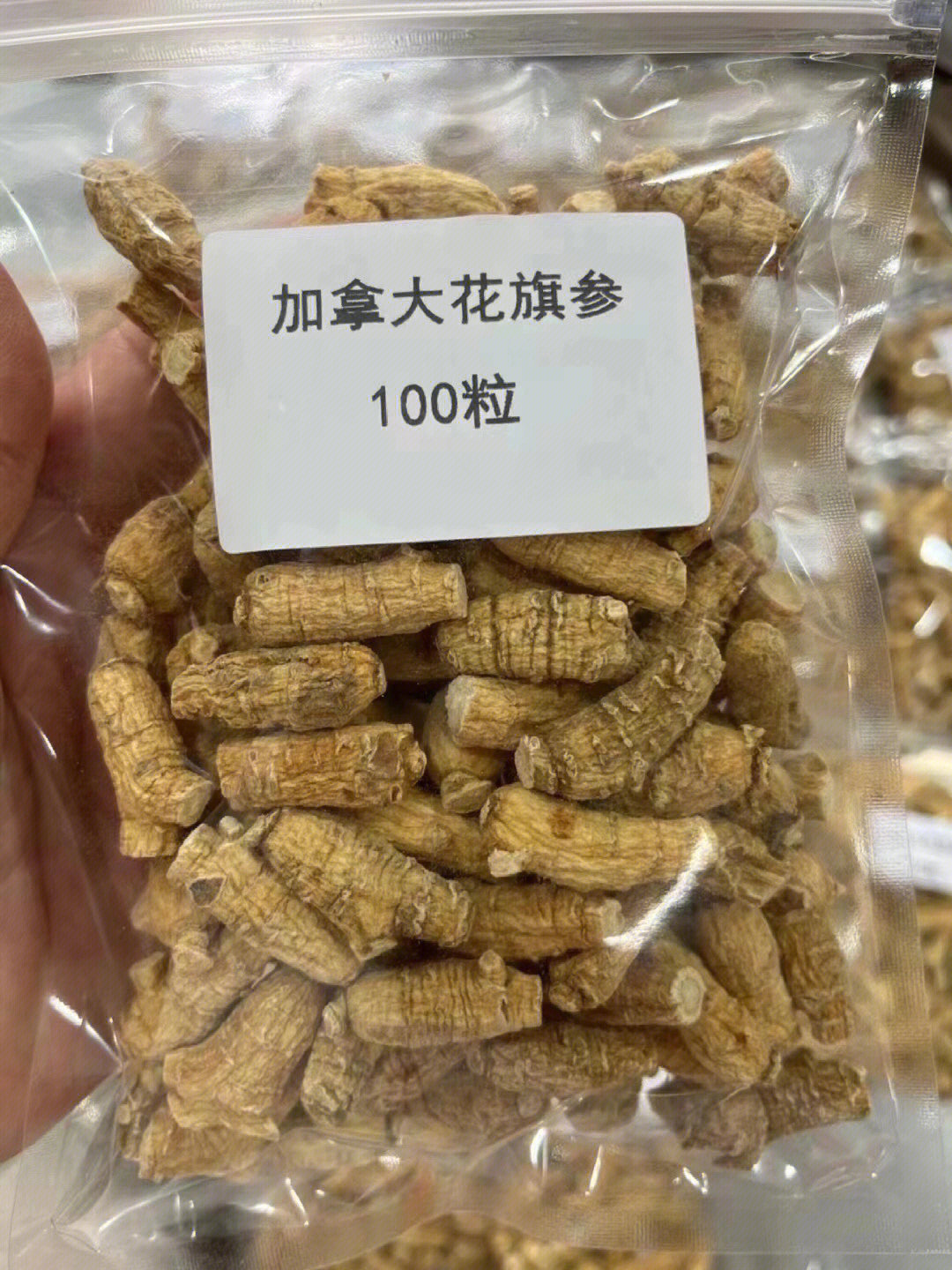 纯正加拿大9896西洋参①花旗参既有滋阴补气,又能宁神益智,还有