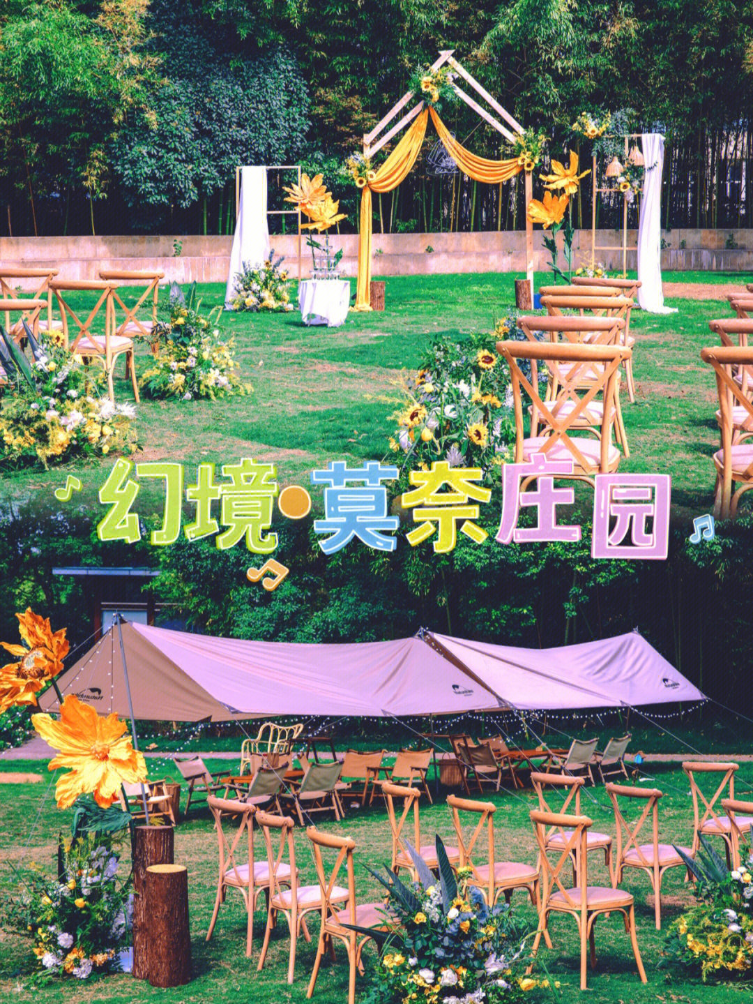 上海别墅草坪婚礼幻境61莫奈庄园