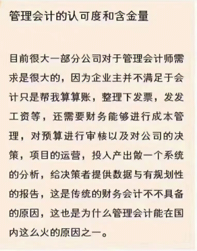 初级会计师管理号_管理会计师初级_初级会计师管理会计