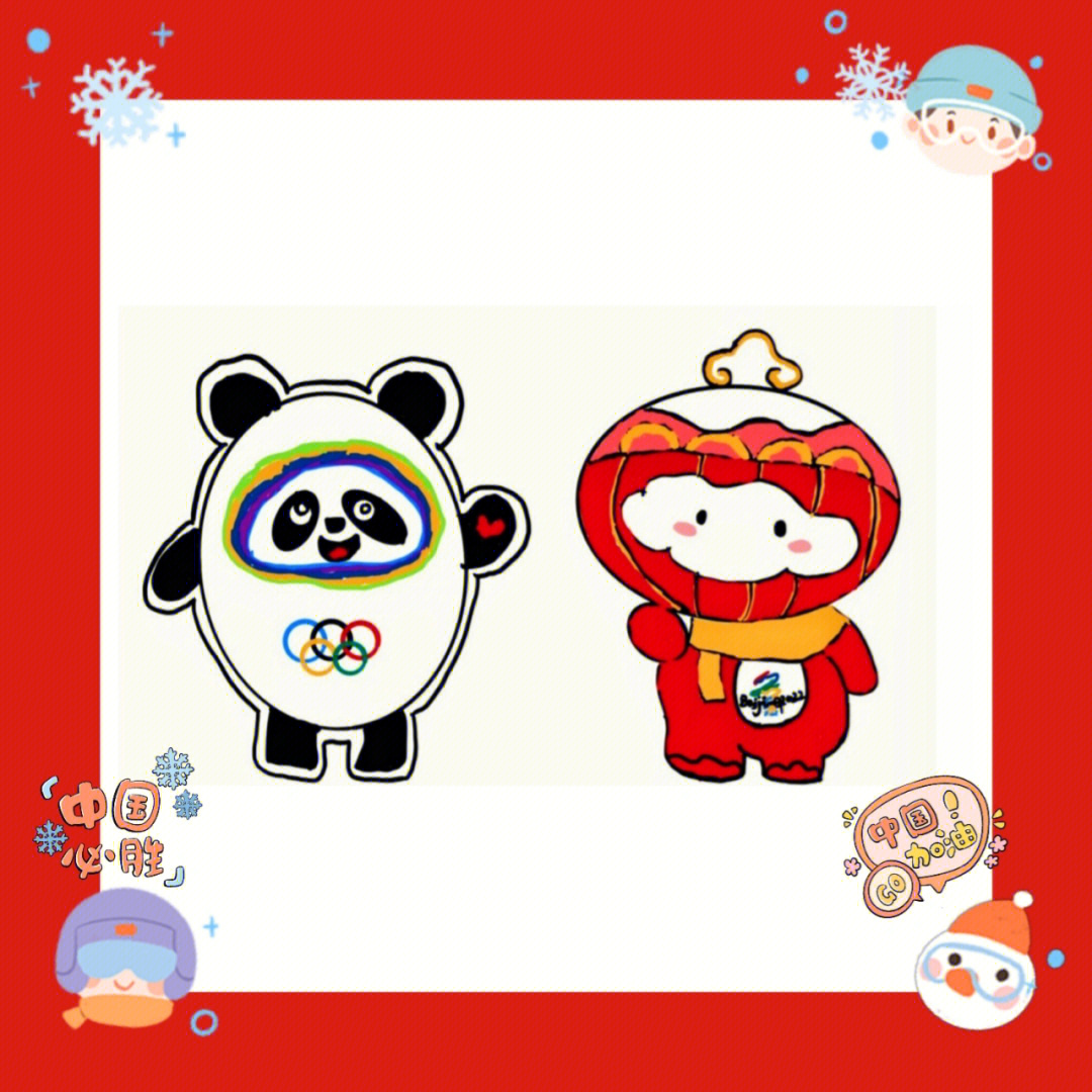 中国冬奥会吉祥物图片图片