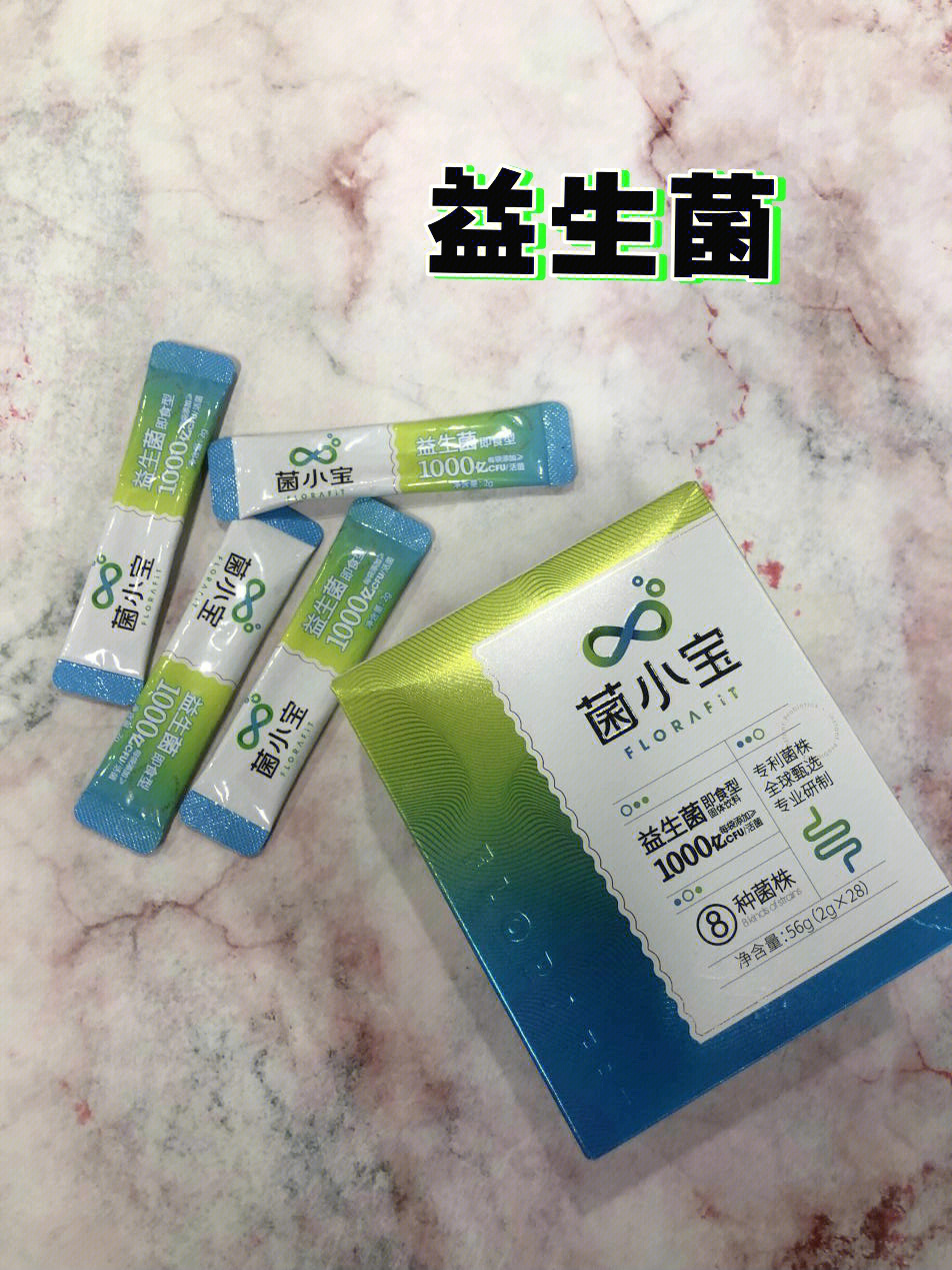 真是好用到离谱这菌小宝益生菌还不囤