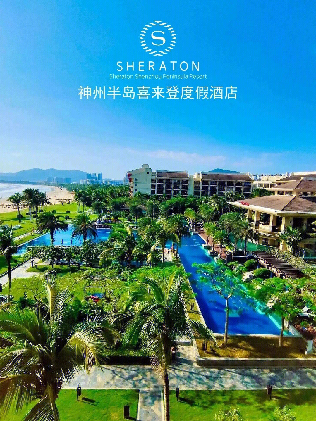 sheraton shenzhou图片