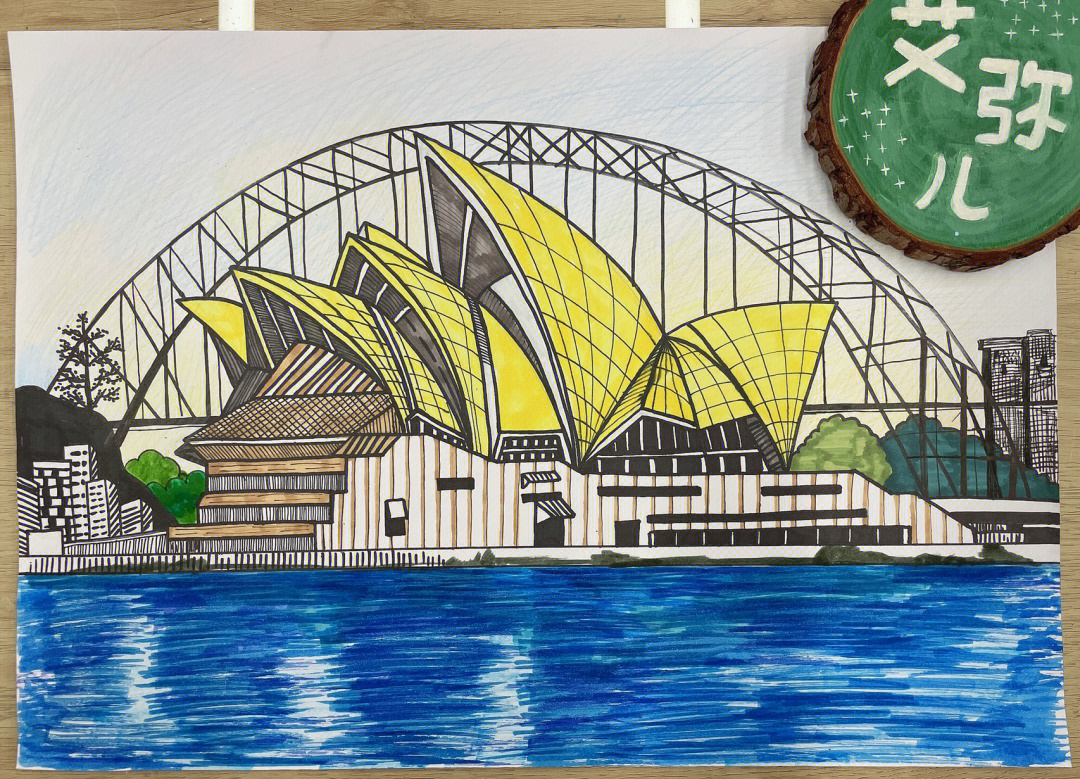 马克笔手绘悉尼歌剧院