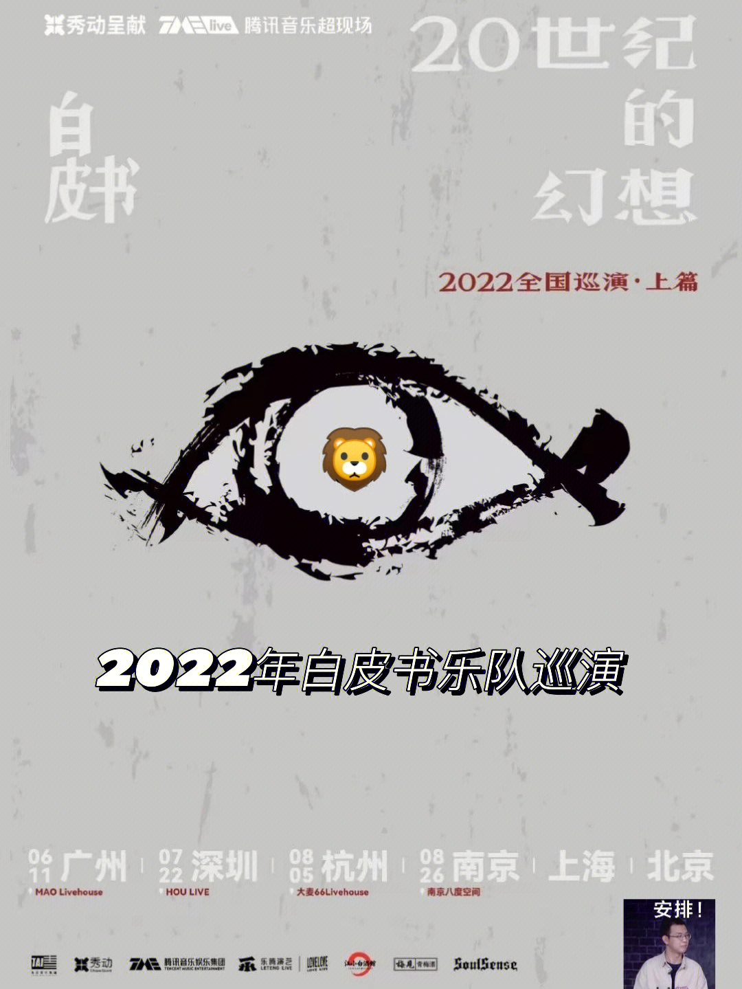 蝎子乐队2022新专辑图片