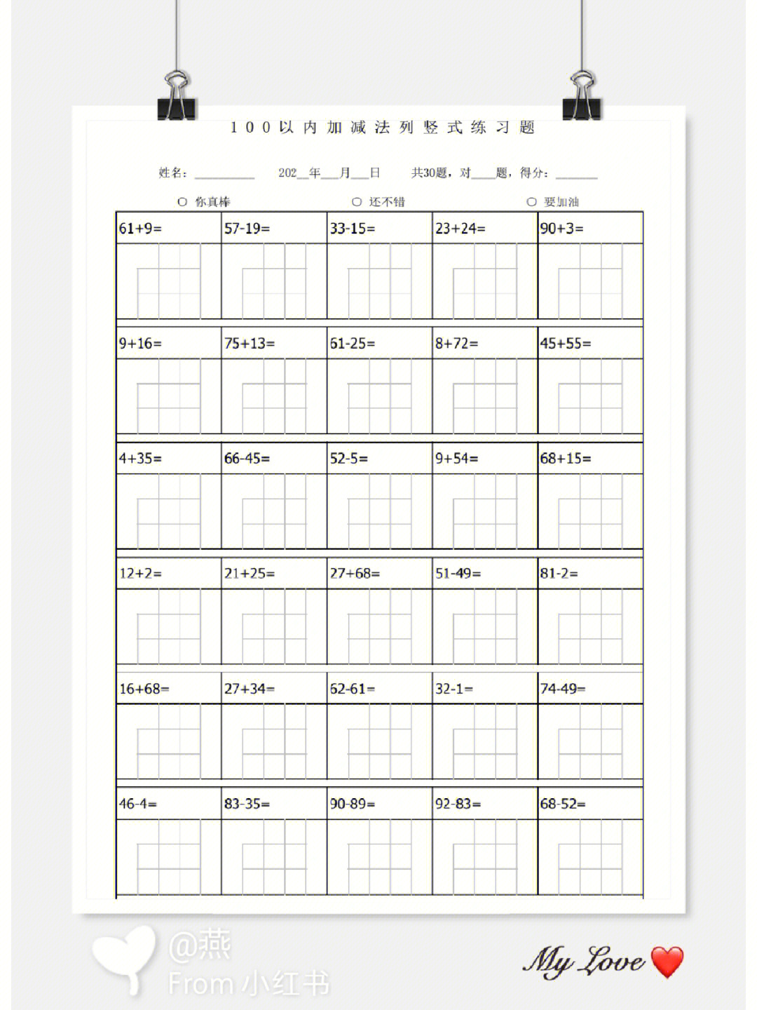 100以内加减法列竖式计算练习题