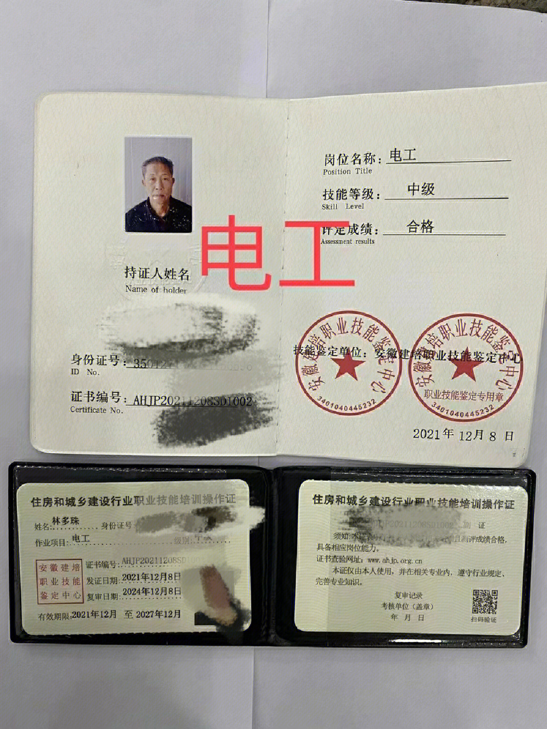 浙江叉车证图片图片