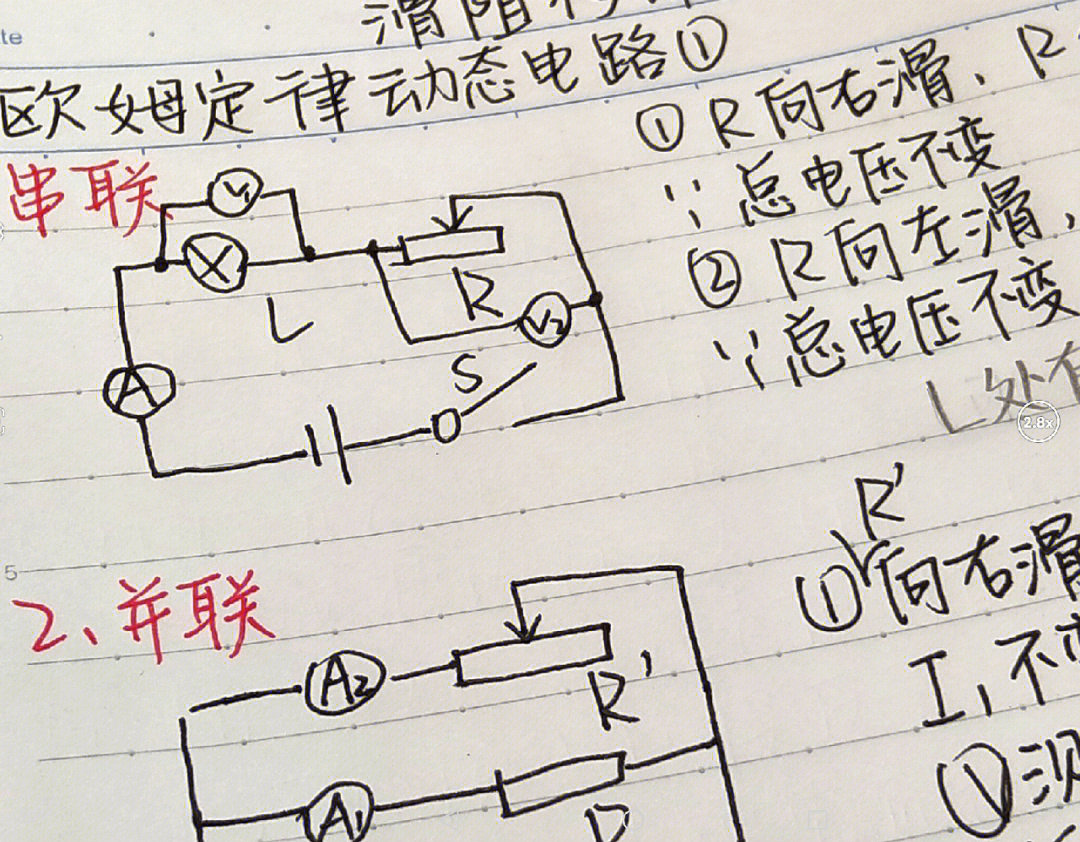 初中物理画电路图口诀图片