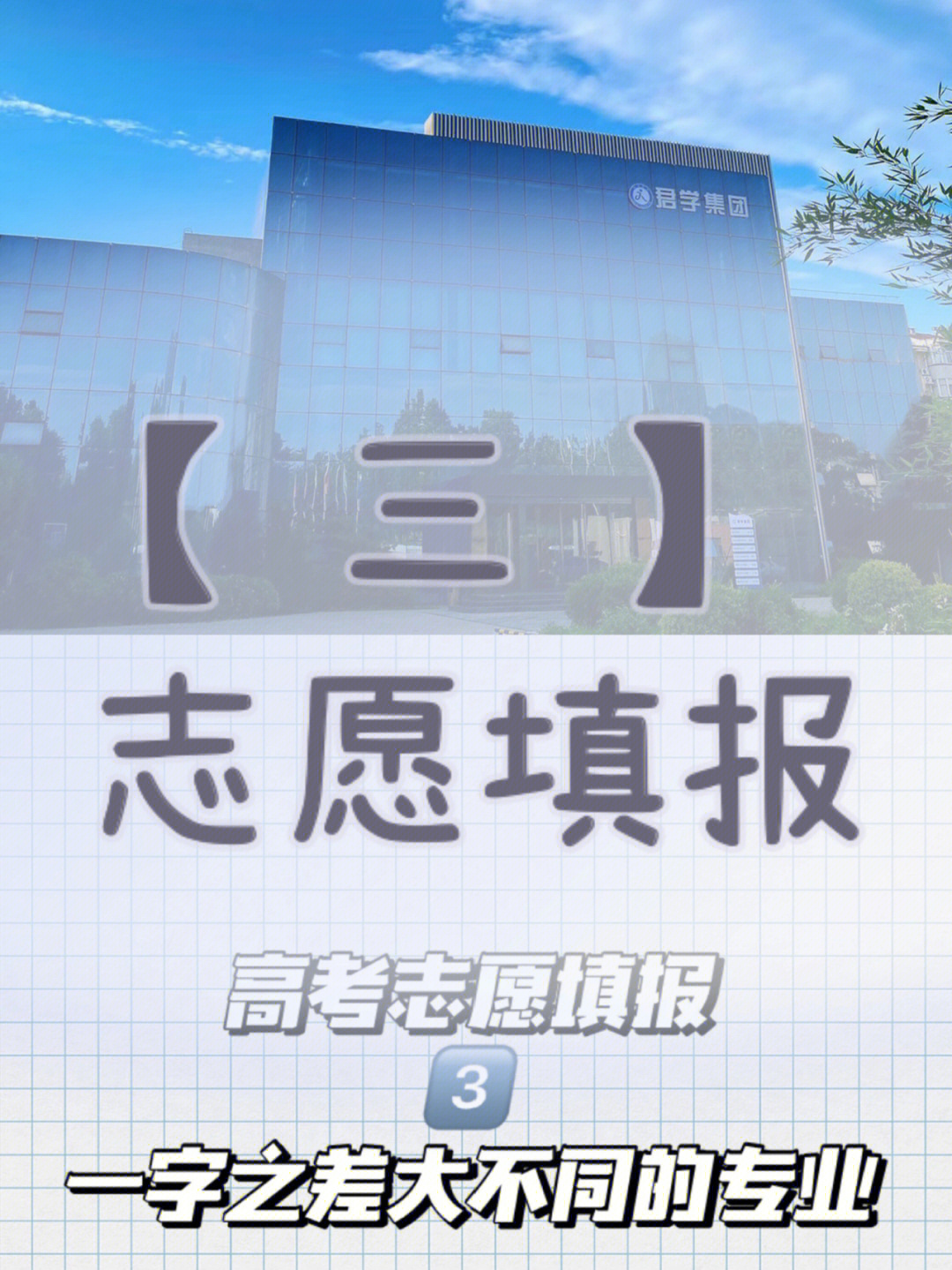 宋辉君学图片