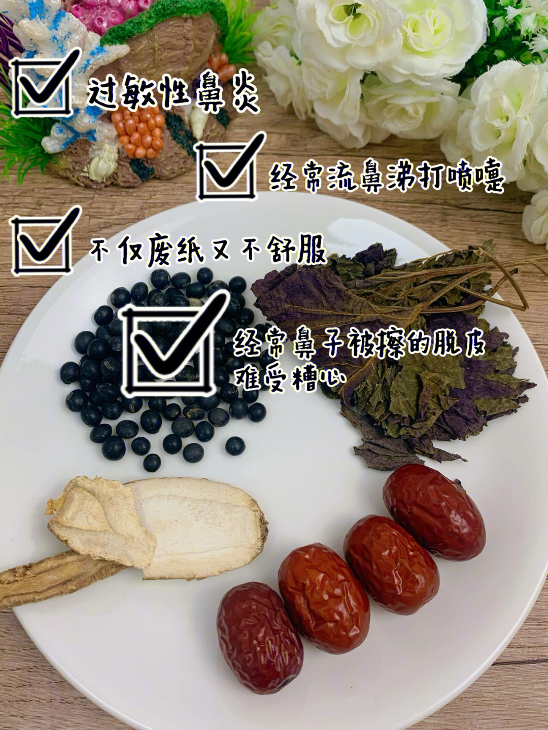 满汉全席白止苏叶事件图片