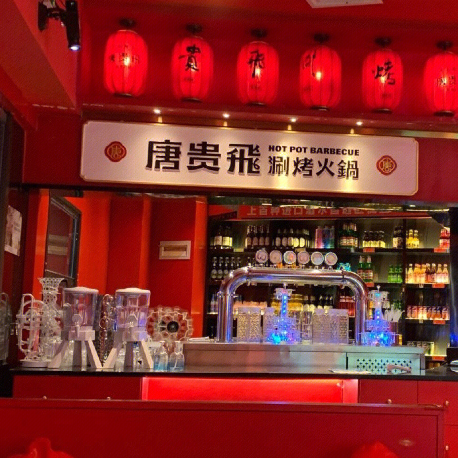 杭州下沙探店78唐贵妃涮烤火锅