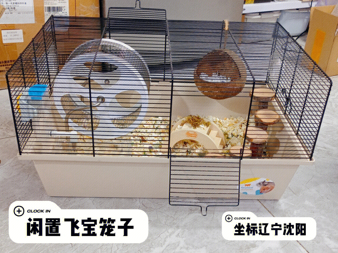 自制仓鼠笼的制作方法图片