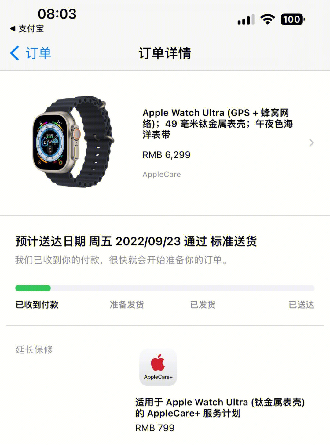 超纠结下单applewatchultra海洋