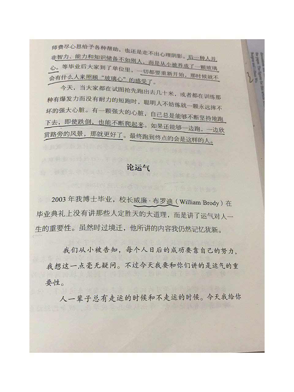 见识吴军图片